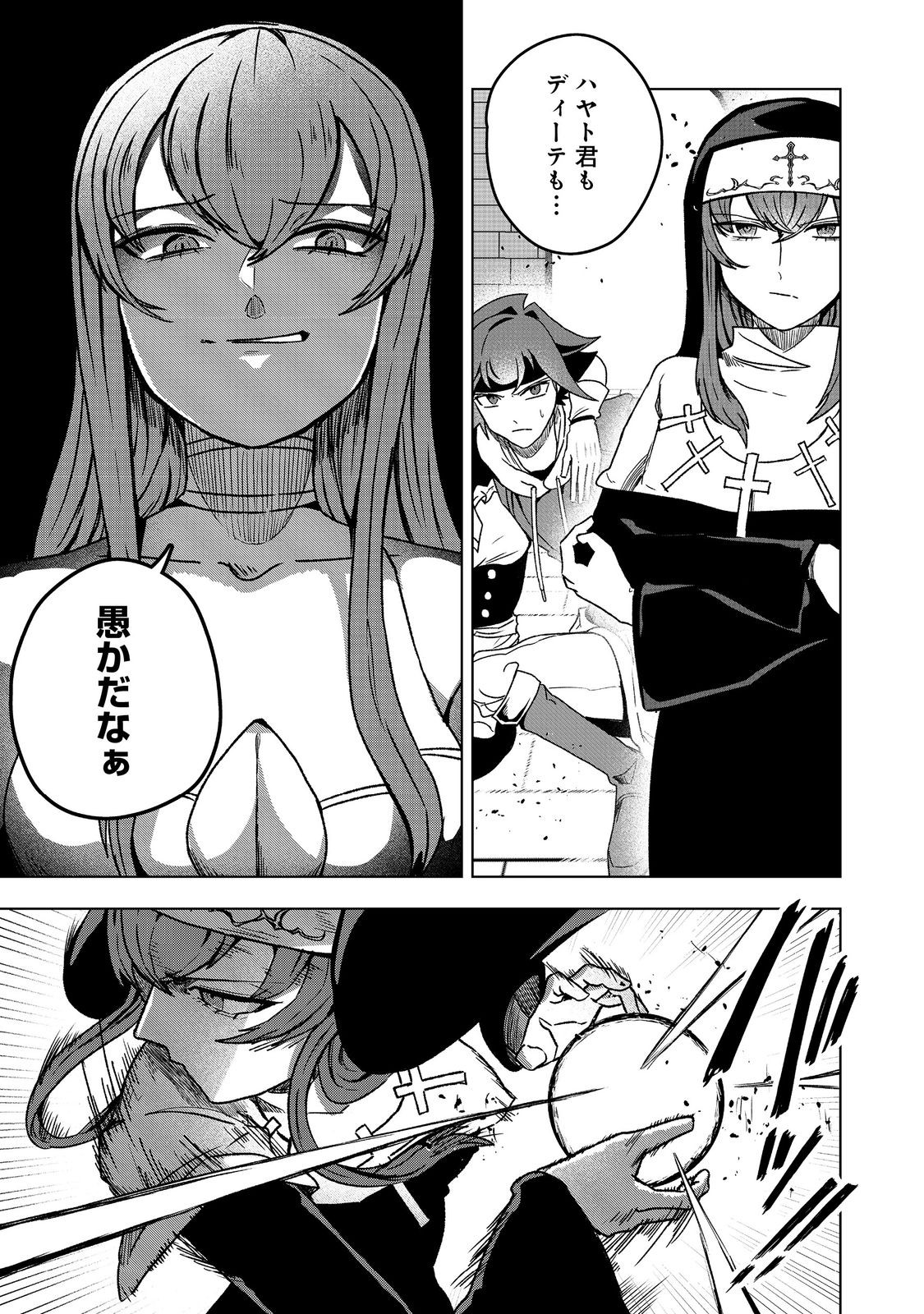 Another Frontier Online Seisankei: Skill wo Kiwametara Cheat na NPC wo Yatoeru You ni Narimashita - Chapter 42 - Page 5